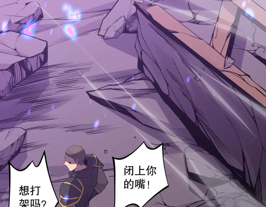 死灵法师！我即是天灾 034话 深渊魔犬 第160页