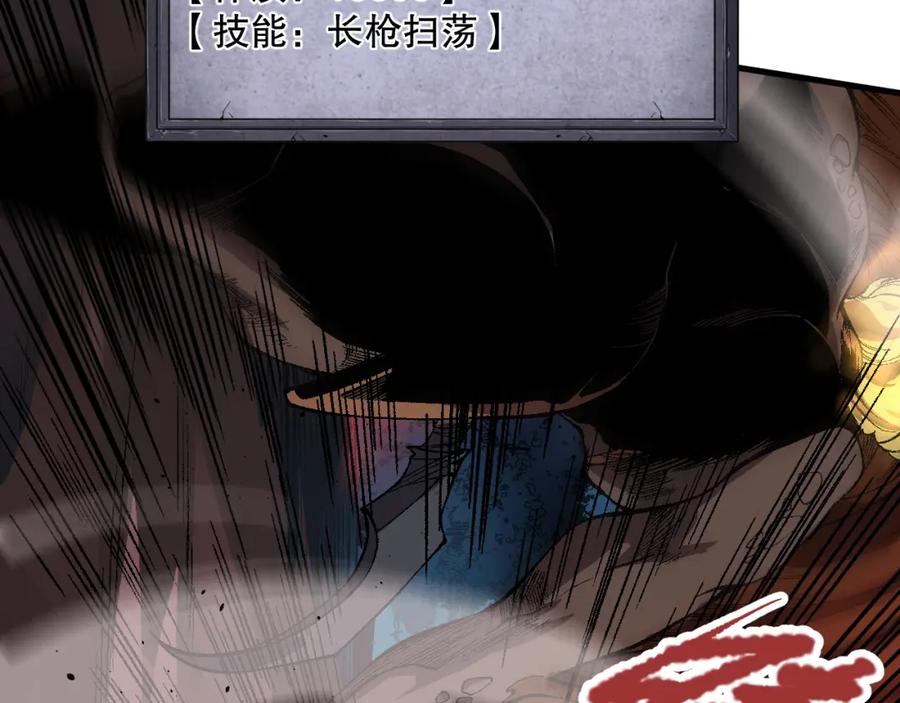 死灵法师！我即是天灾 034话 深渊魔犬 第186页