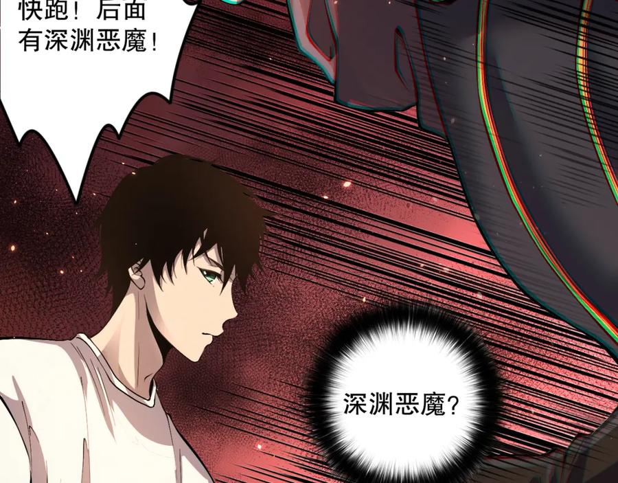 死灵法师！我即是天灾 034话 深渊魔犬 第55页