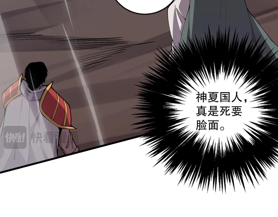 死灵法师！我即是天灾 034话 深渊魔犬 第162页