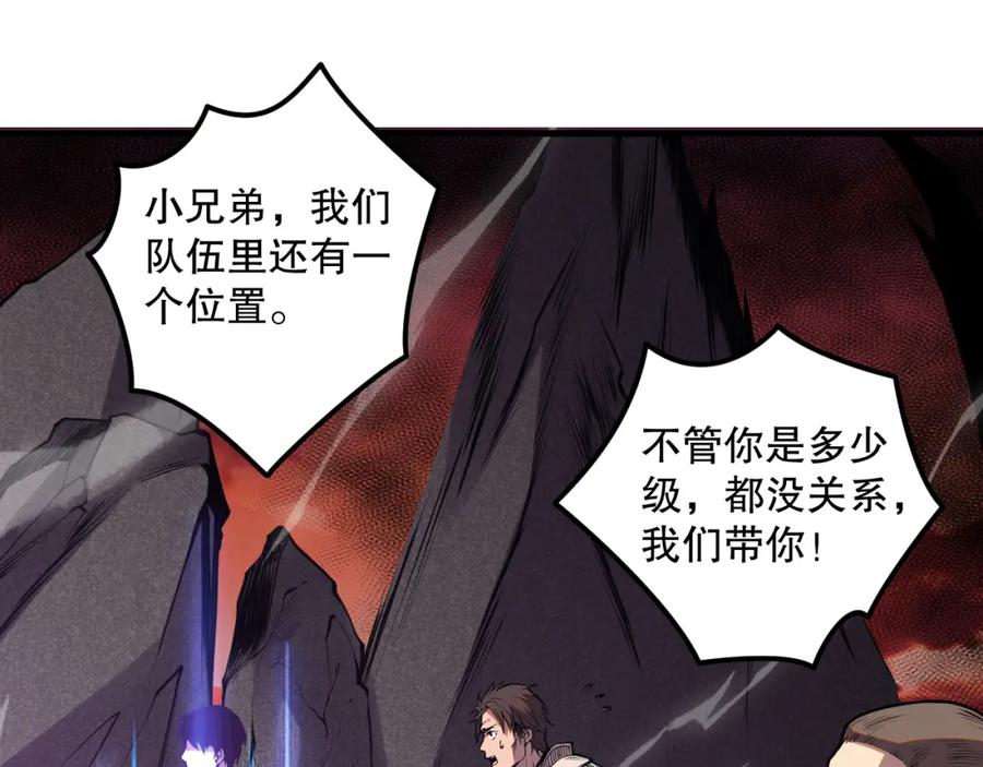 死灵法师！我即是天灾 034话 深渊魔犬 第139页