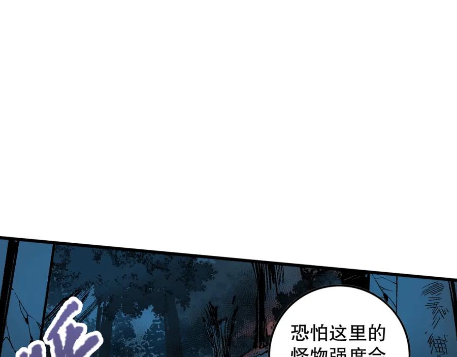 死灵法师！我即是天灾 034话 深渊魔犬 第179页