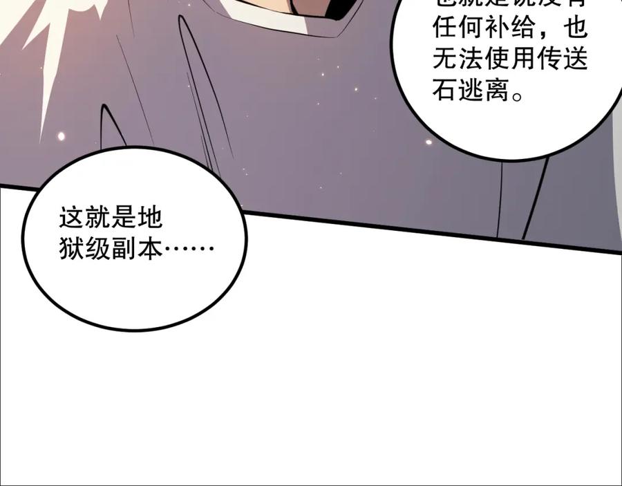 死灵法师！我即是天灾 034话 深渊魔犬 第178页
