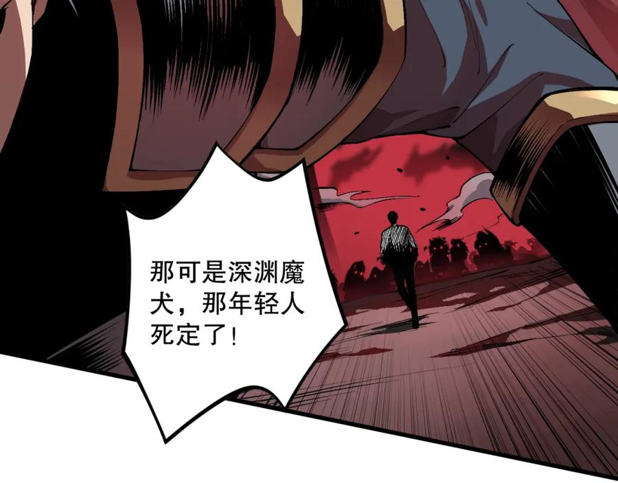 死灵法师！我即是天灾 034话 深渊魔犬 第62页