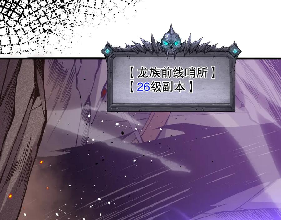 死灵法师！我即是天灾 034话 深渊魔犬 第123页
