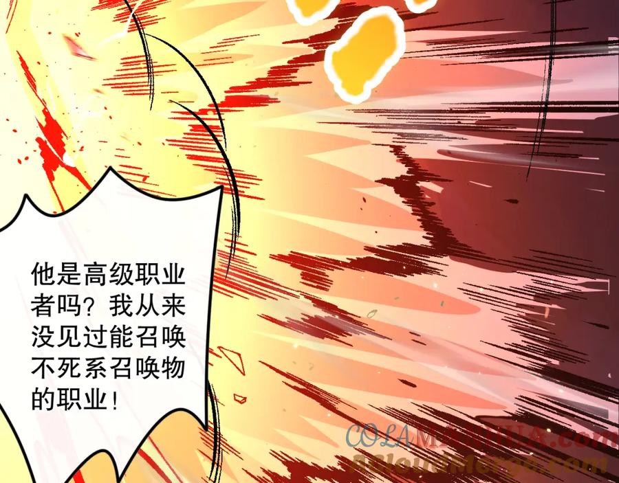 死灵法师！我即是天灾 034话 深渊魔犬 第109页