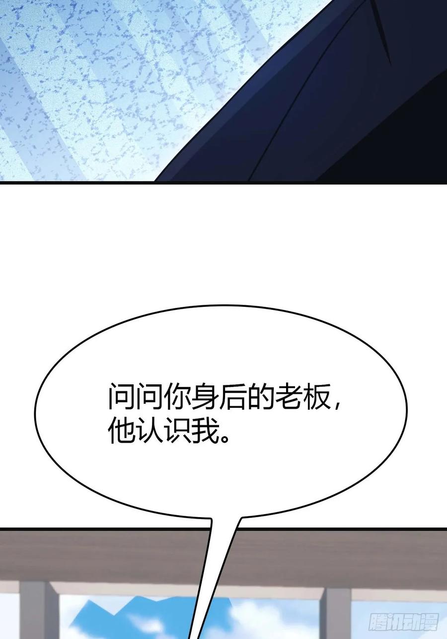 修仙归来在校园 第二季 - 第77话 陈氏集团易主 - 第59张图