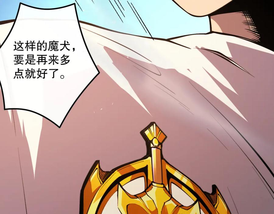 死灵法师！我即是天灾 034话 深渊魔犬 第103页