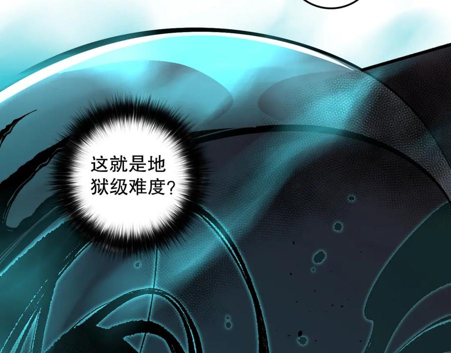死灵法师！我即是天灾 034话 深渊魔犬 第191页