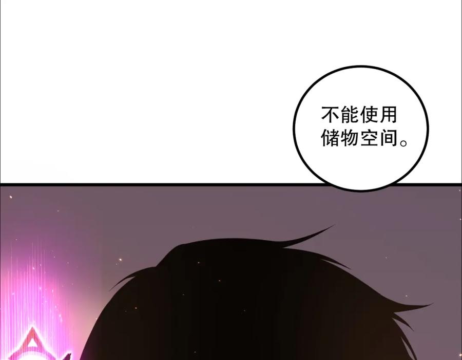 死灵法师！我即是天灾 034话 深渊魔犬 第176页