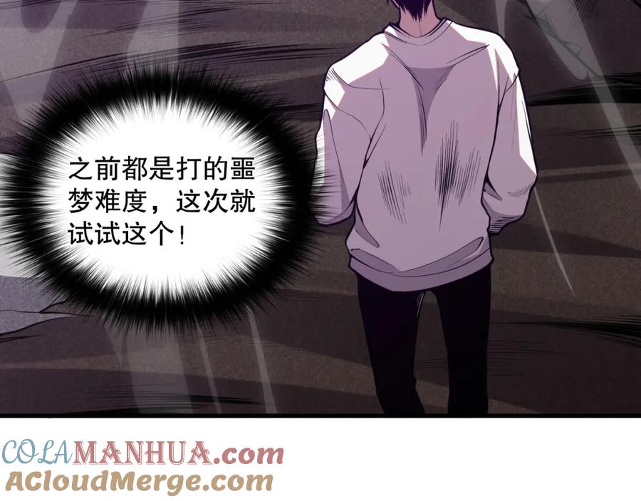 死灵法师！我即是天灾 034话 深渊魔犬 第137页