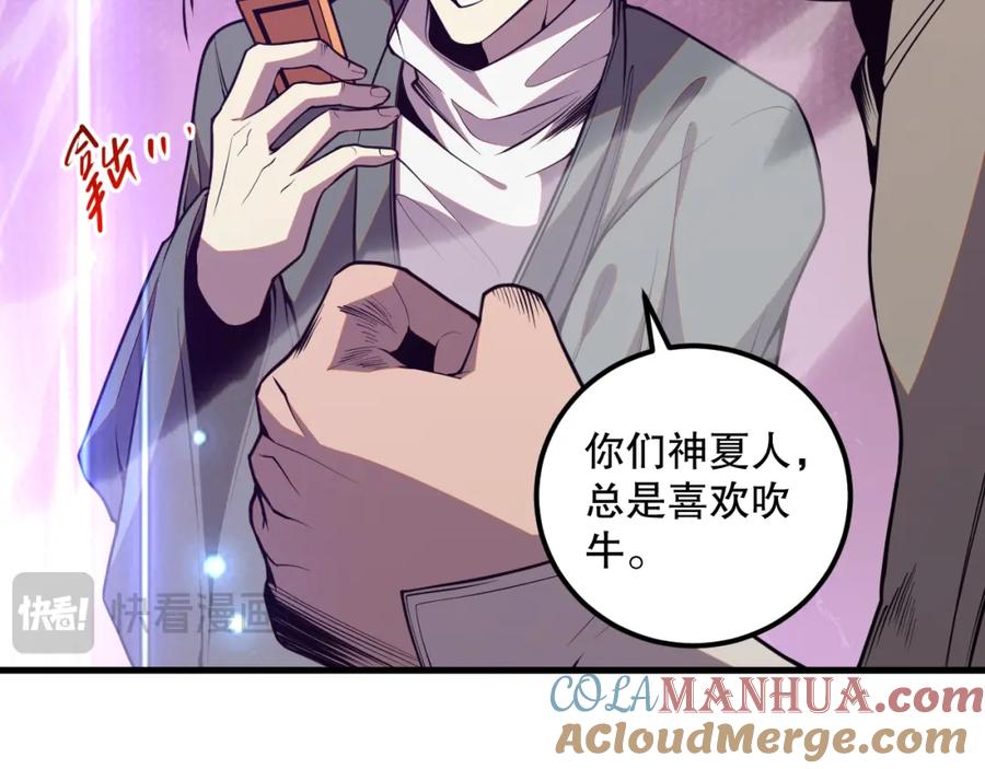 死灵法师！我即是天灾 034话 深渊魔犬 第145页