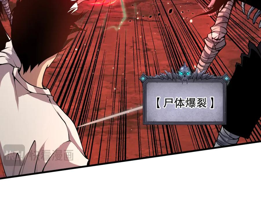 死灵法师！我即是天灾 034话 深渊魔犬 第99页