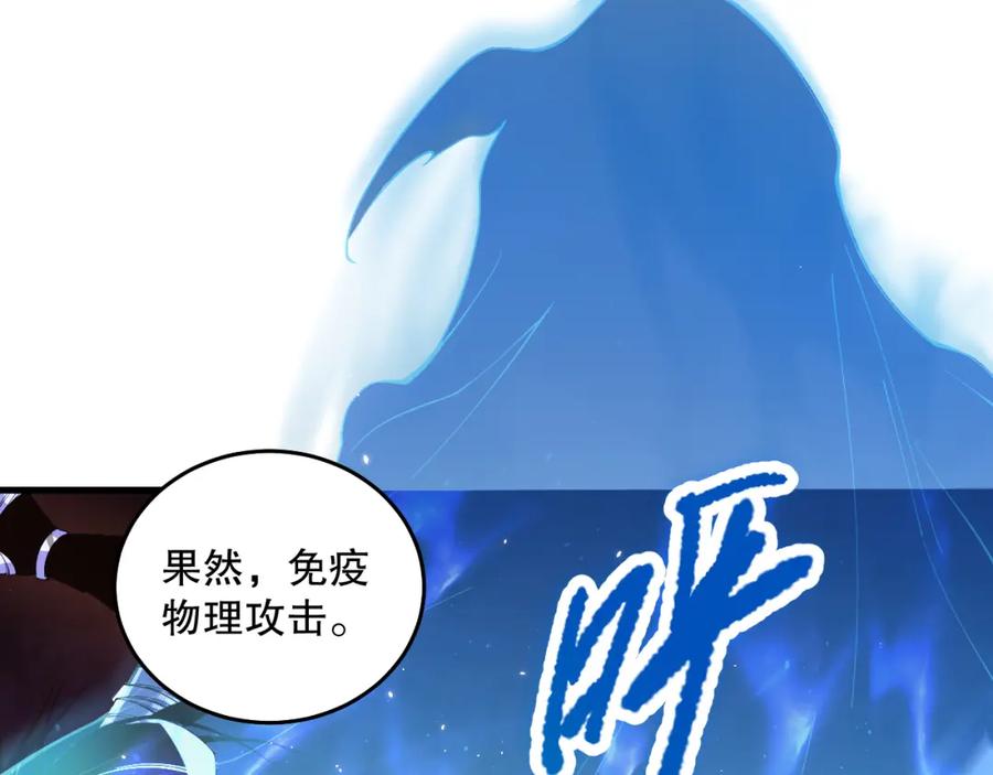 死灵法师！我即是天灾 034话 深渊魔犬 第16页