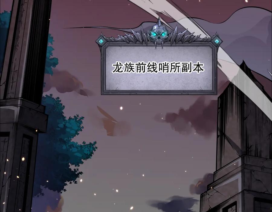 死灵法师！我即是天灾 034话 深渊魔犬 第171页