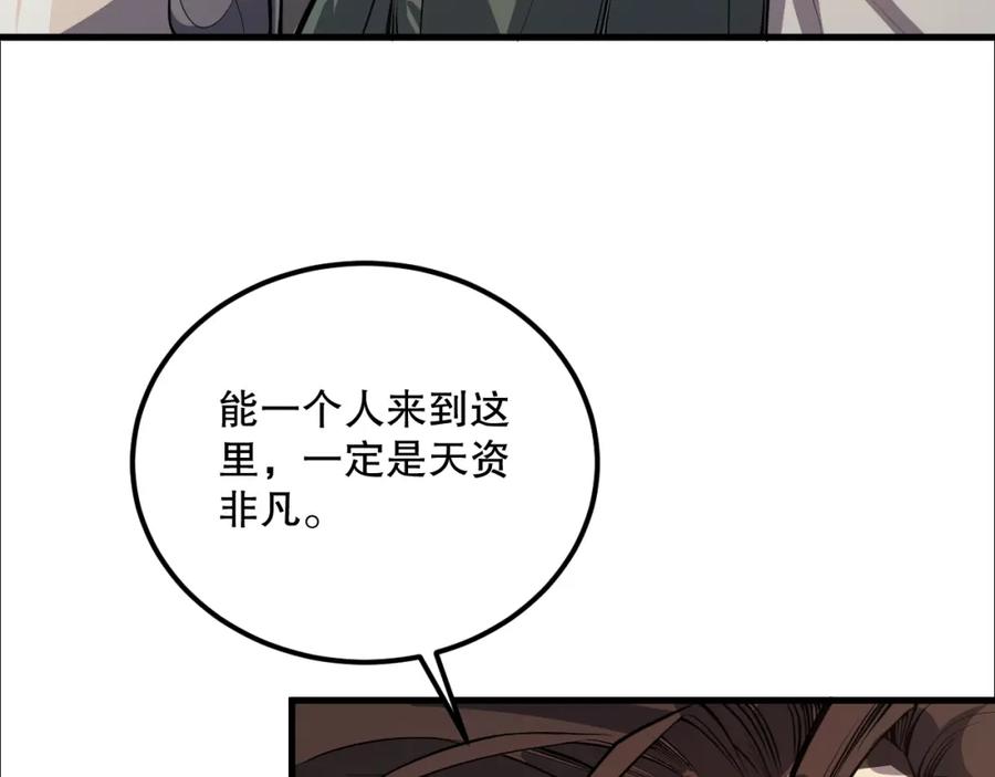 死灵法师！我即是天灾 034话 深渊魔犬 第166页