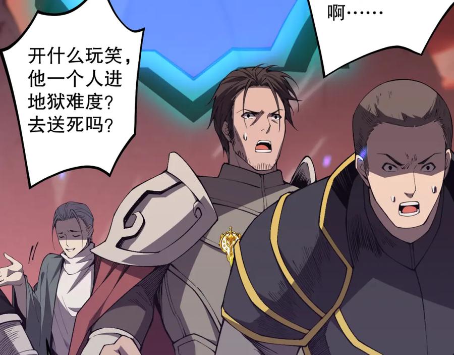 死灵法师！我即是天灾 034话 深渊魔犬 第154页