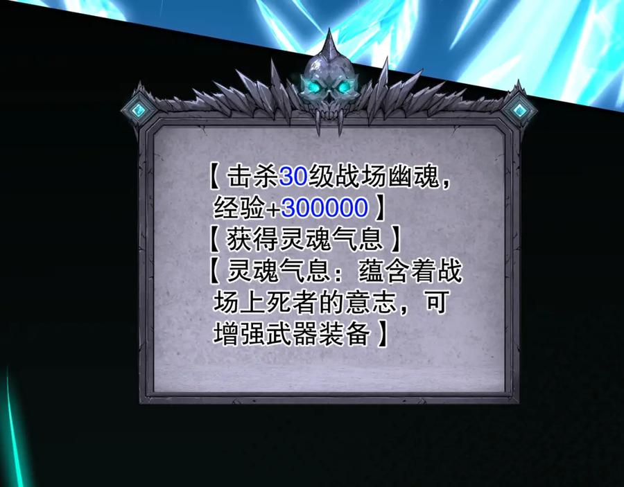 死灵法师！我即是天灾 034话 深渊魔犬 第30页