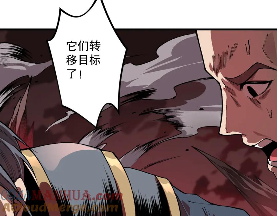 死灵法师！我即是天灾 034话 深渊魔犬 第61页