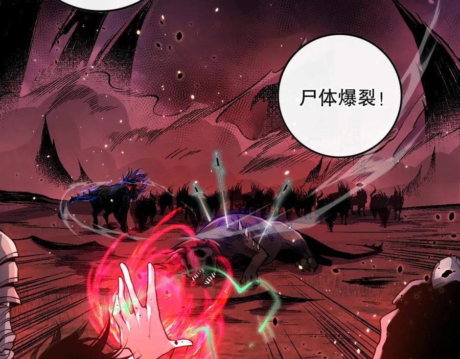 死灵法师！我即是天灾 034话 深渊魔犬 第98页