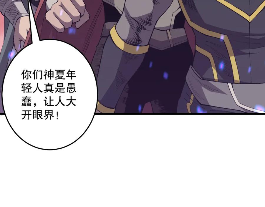 死灵法师！我即是天灾 034话 深渊魔犬 第155页