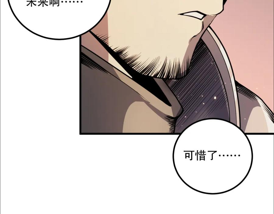 死灵法师！我即是天灾 034话 深渊魔犬 第168页