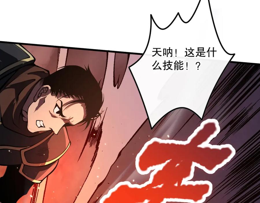 死灵法师！我即是天灾 034话 深渊魔犬 第107页