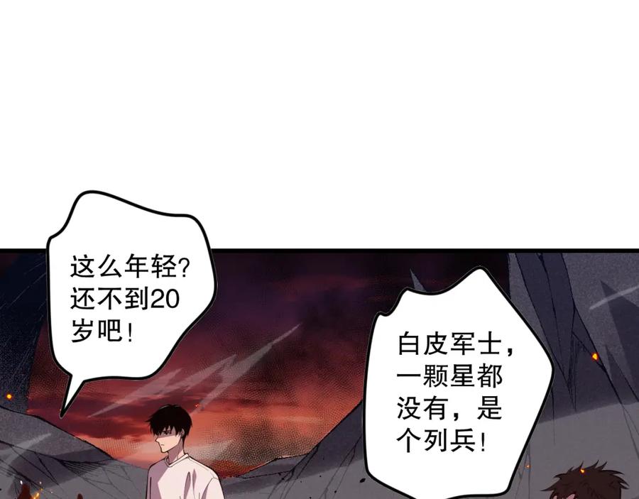 死灵法师！我即是天灾 034话 深渊魔犬 第128页