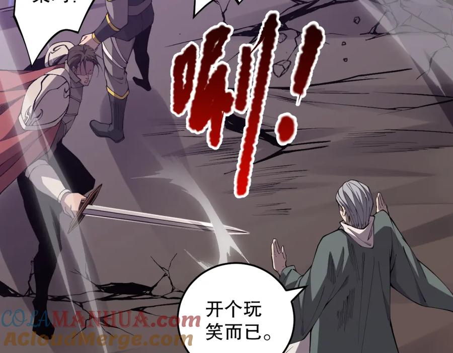 死灵法师！我即是天灾 034话 深渊魔犬 第161页