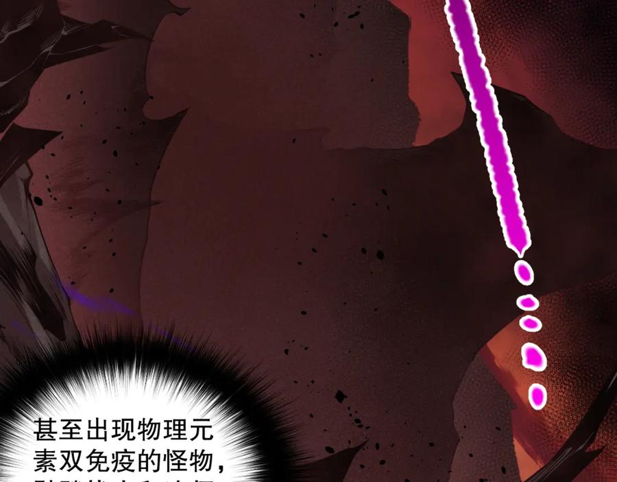 死灵法师！我即是天灾 034话 深渊魔犬 第39页