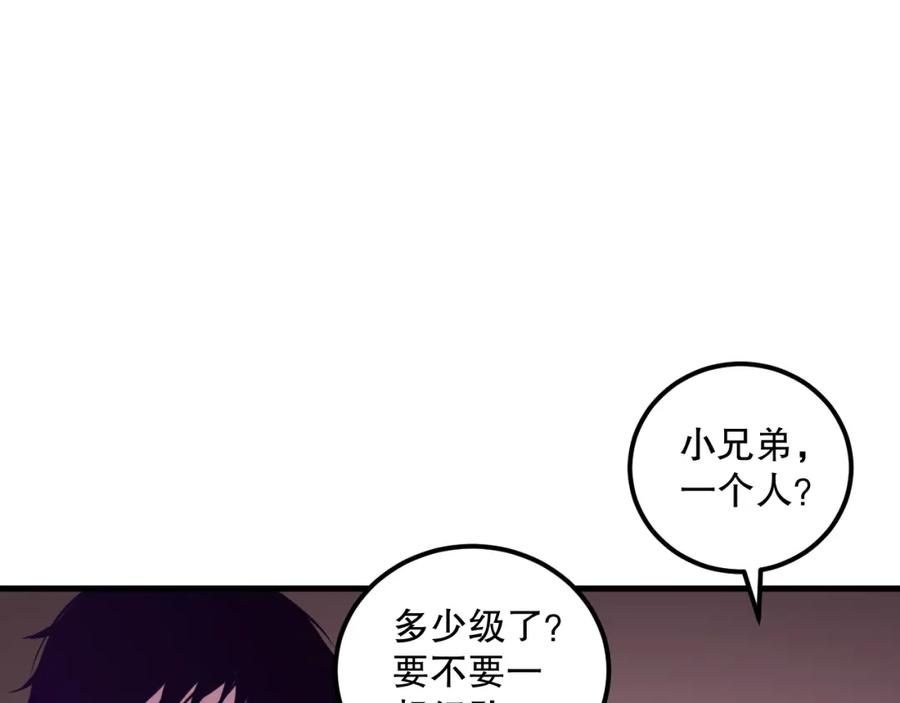 死灵法师！我即是天灾 034话 深渊魔犬 第131页