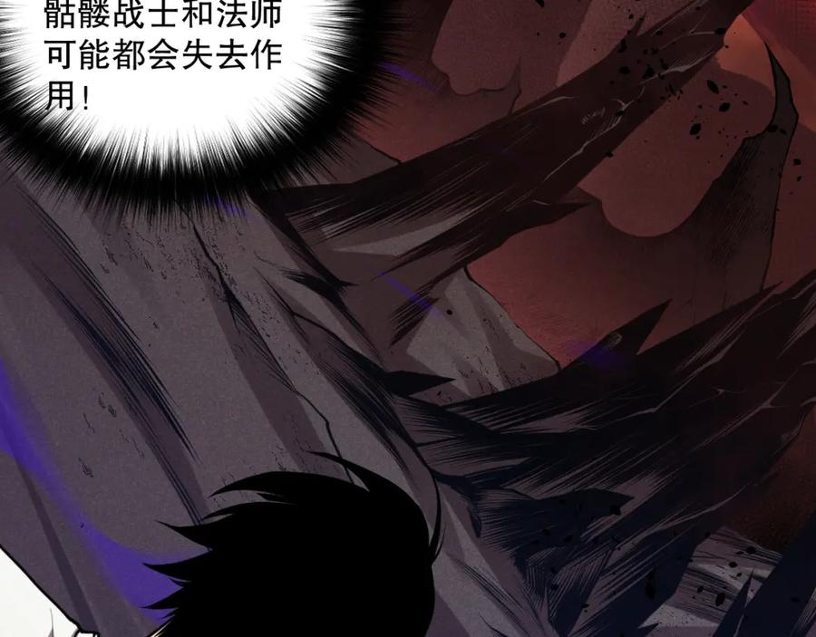 死灵法师！我即是天灾 034话 深渊魔犬 第40页