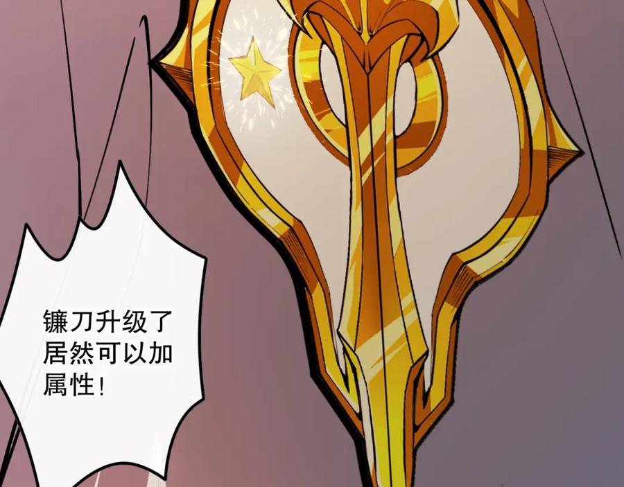 死灵法师！我即是天灾 034话 深渊魔犬 第104页