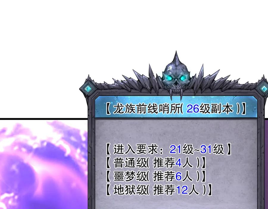 死灵法师！我即是天灾 034话 深渊魔犬 第134页