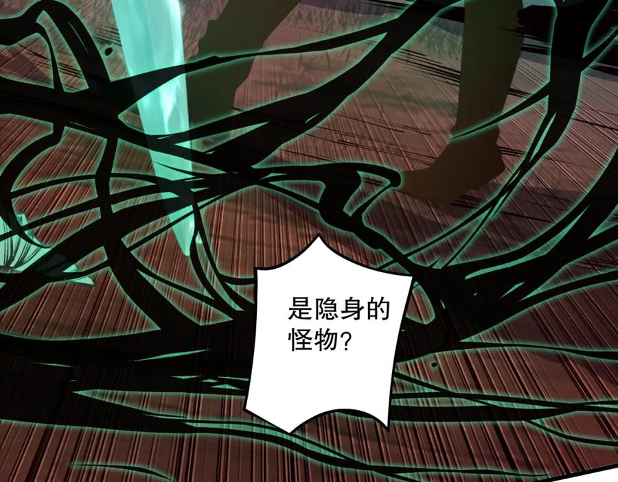 死灵法师！我即是天灾 034话 深渊魔犬 第7页