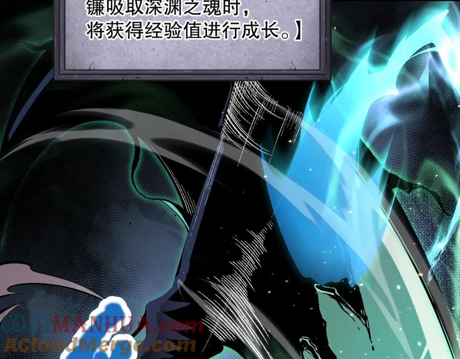 死灵法师！我即是天灾 034话 深渊魔犬 第93页