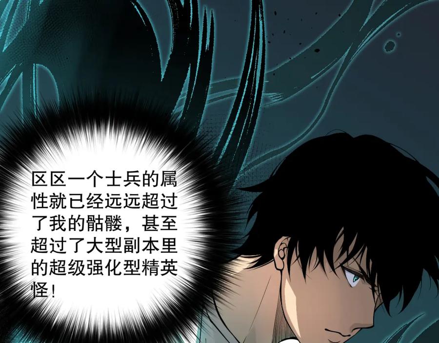 死灵法师！我即是天灾 034话 深渊魔犬 第192页