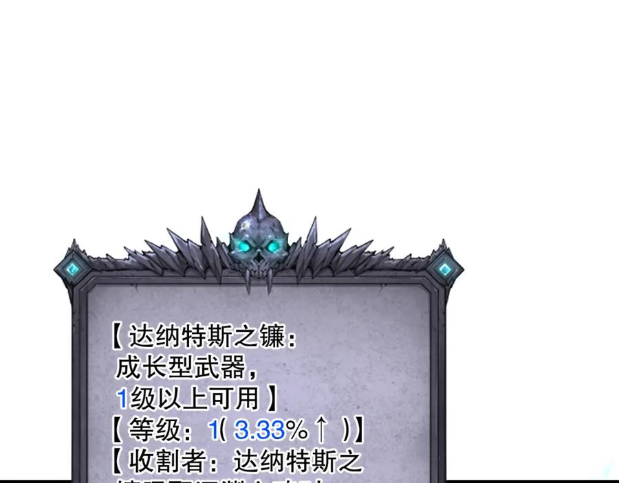 死灵法师！我即是天灾 034话 深渊魔犬 第92页