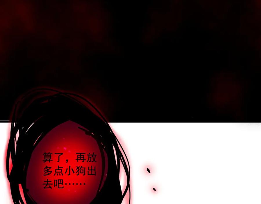 死灵法师！我即是天灾 034话 深渊魔犬 第115页