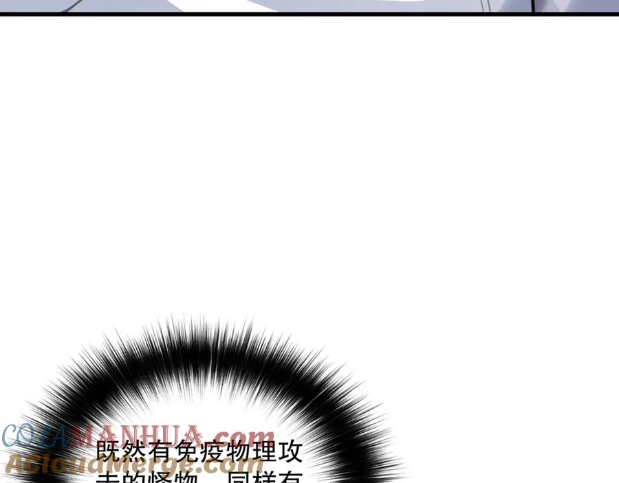 死灵法师！我即是天灾 034话 深渊魔犬 第37页