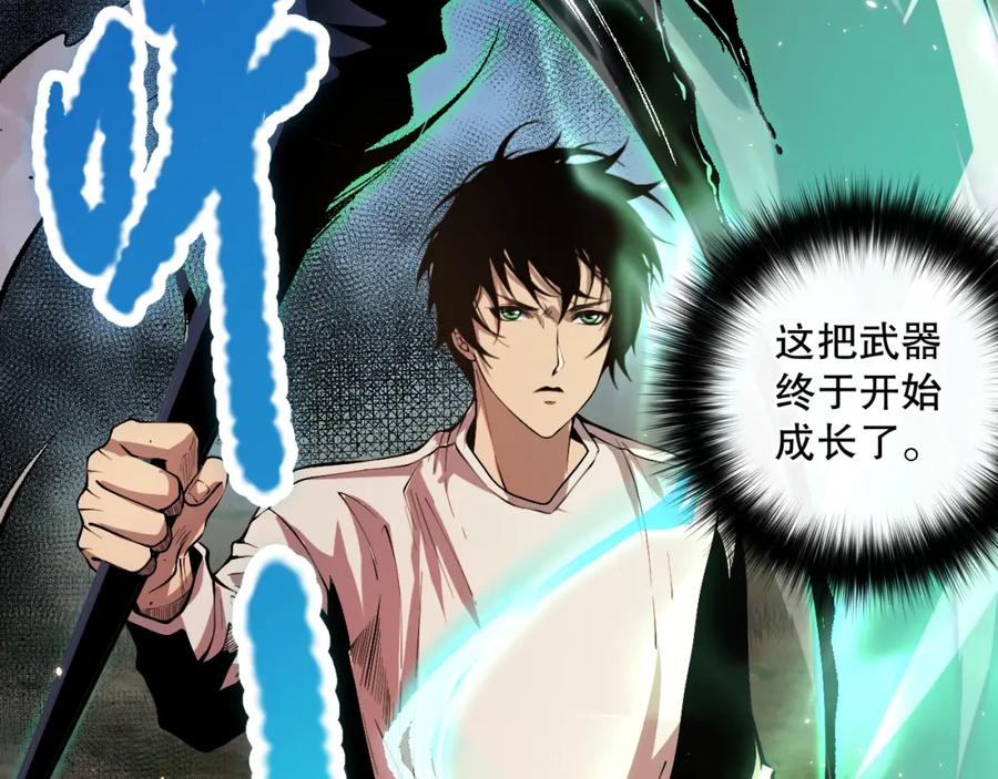 死灵法师！我即是天灾 034话 深渊魔犬 第94页