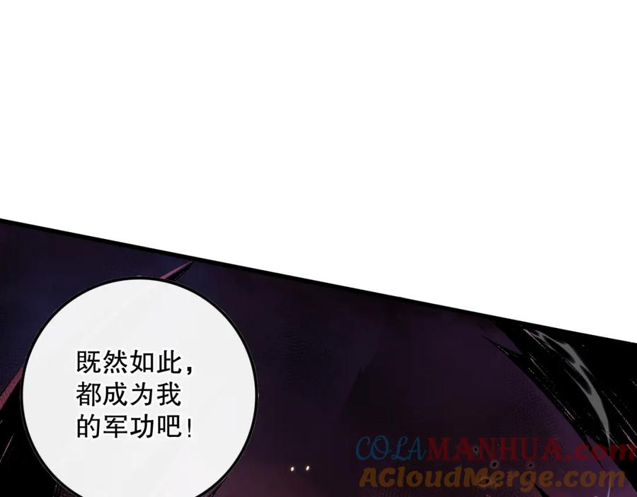 死灵法师！我即是天灾 034话 深渊魔犬 第97页