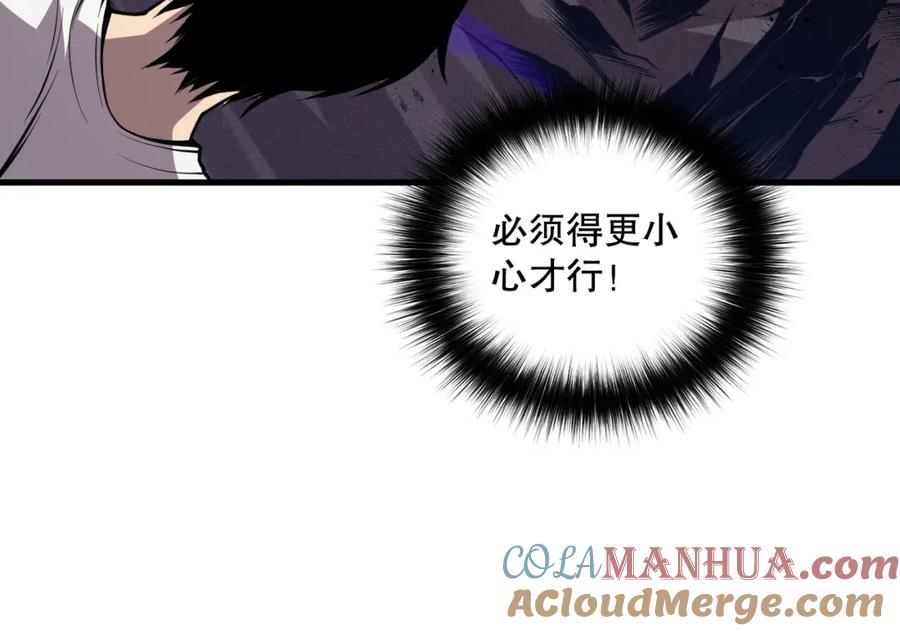 死灵法师！我即是天灾 034话 深渊魔犬 第41页