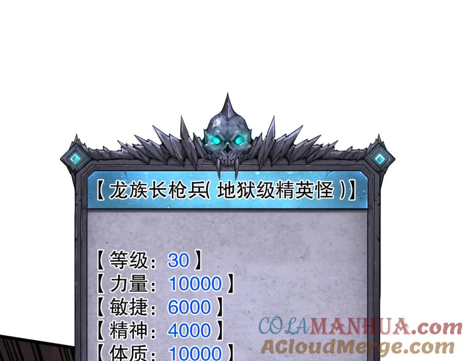 死灵法师！我即是天灾 034话 深渊魔犬 第185页