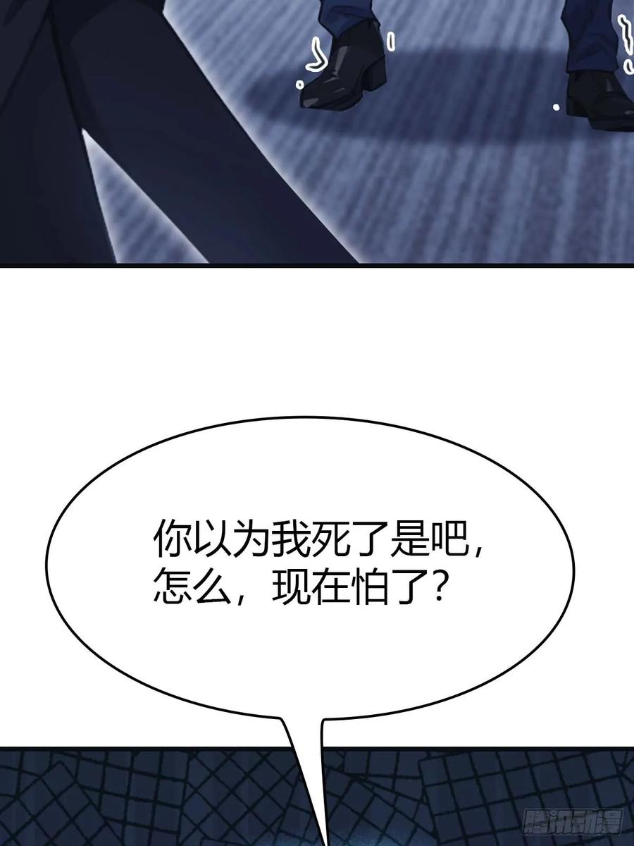 修仙归来在校园 第二季 - 第77话 陈氏集团易主 - 第65张图