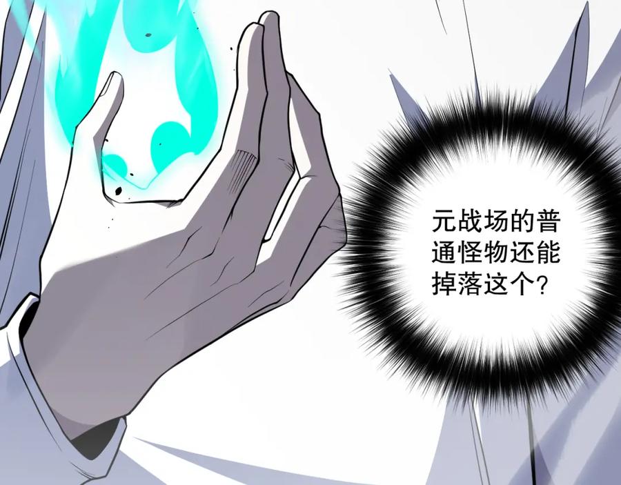 死灵法师！我即是天灾 034话 深渊魔犬 第36页