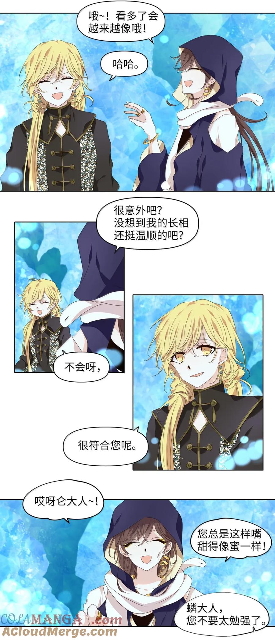 《天地海：我成为了神界的实习生》354 花开花落（四） 第11页