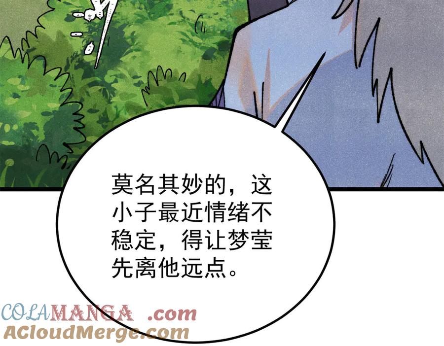 《万古最强宗》352 除恶务尽 第61页
