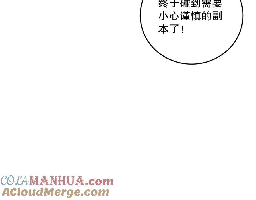 死灵法师！我即是天灾 035话 绝对数量碾压！ 第37页