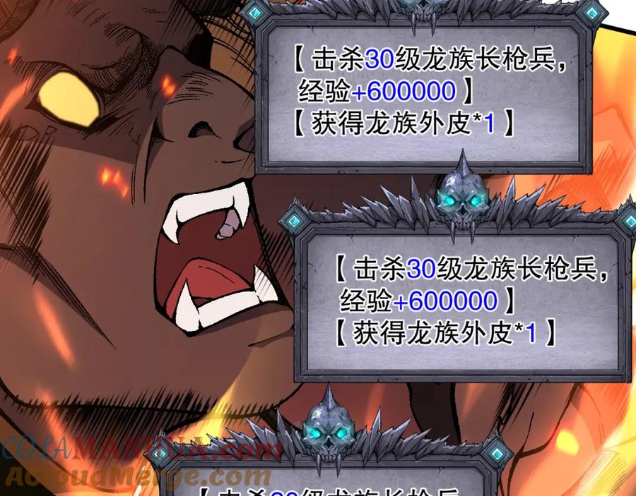 死灵法师！我即是天灾 035话 绝对数量碾压！ 第73页